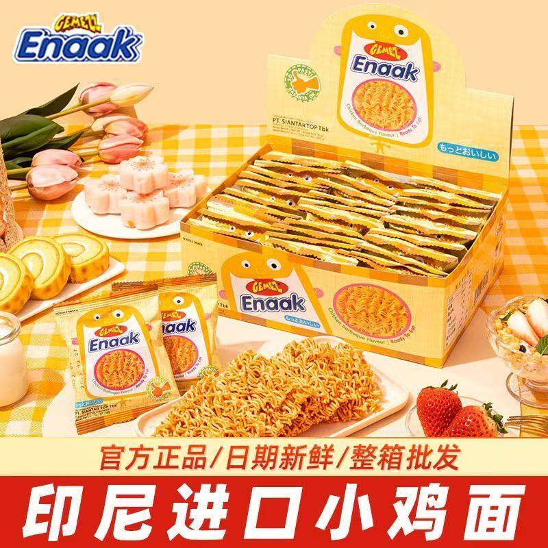 GEMEZ印尼小鸡面进口网红干脆面烧烤鸡肉味火鸡面怀旧童年零食,淘宝优惠券,粉丝福利购,淘宝优惠卷