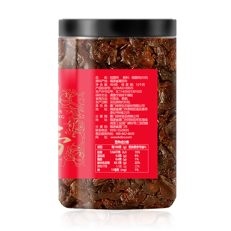 绿帝桂圆肉454g无核龙眼肉正宗福建特产干货干果煮粥煲汤美味食材,淘宝优惠券,粉丝福利购,淘宝优惠卷