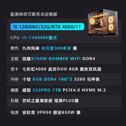 微星PRO B760M-A D4II主板搭I5 12400F/12600KF/14600KF全新正品 - 图1