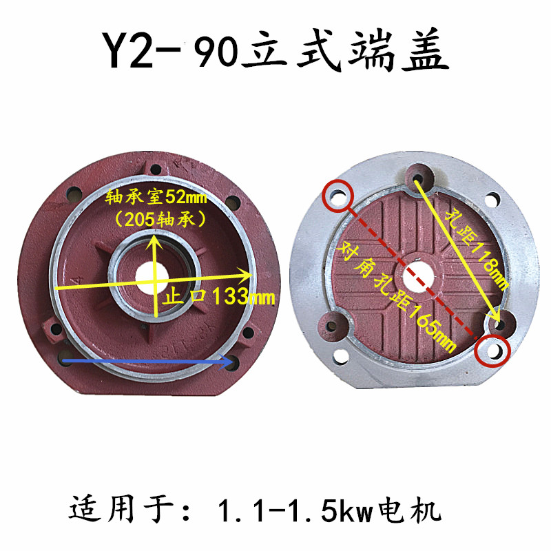 Y2型立式电机端盖 法兰端盖80 90 100 112 132立盖5.5kw3千瓦配件 - 图1