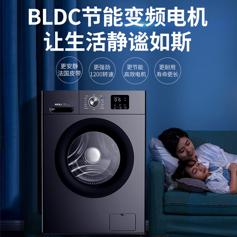威力12kg公斤全自动变频滚筒洗衣机家用智能高温洗XQG120-1216DPX