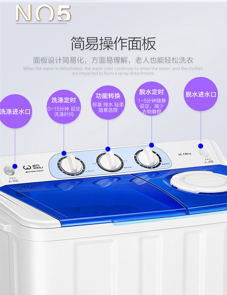 威力xpb80-8082s 8公斤波轮洗衣机 威力电器洗衣机