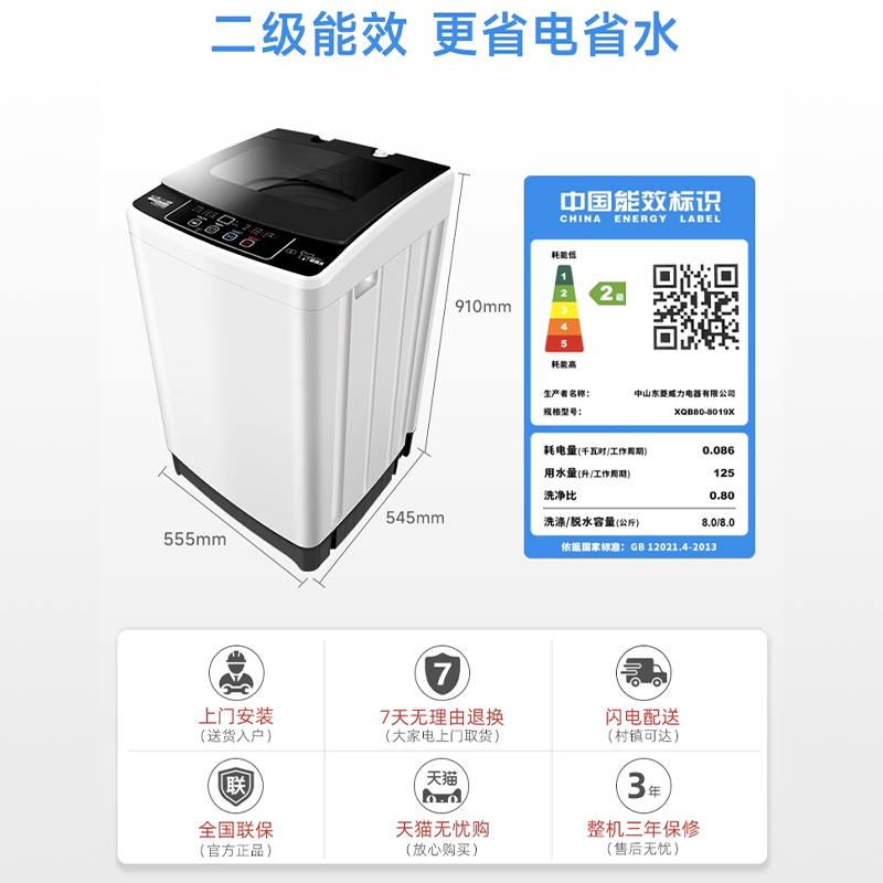 威力8kg公斤波轮全自动洗衣机家用大容量出租屋公寓宿舍快洗8019X
