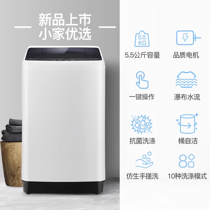 【现货】威力5.5kg公斤全自动波轮小型家用迷你洗衣机XQB55-5599A