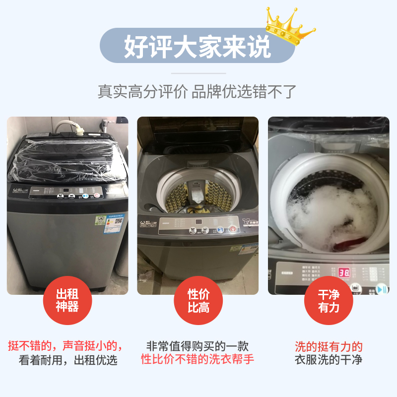 威力7公斤家用迷你小型全自动波轮洗衣机宿舍租房公寓XQB70-1928J
