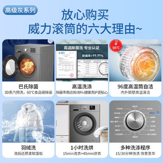 威力12KG滚筒洗衣机+10KG烘干机 高温除菌除螨 洗烘套装1216+wl16