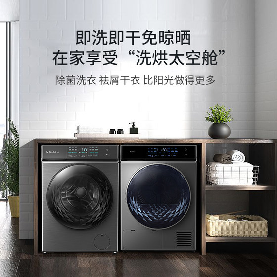 威力热泵式烘干机变频全自动家用洗烘套装滚筒洗衣机1468DDP+WL68