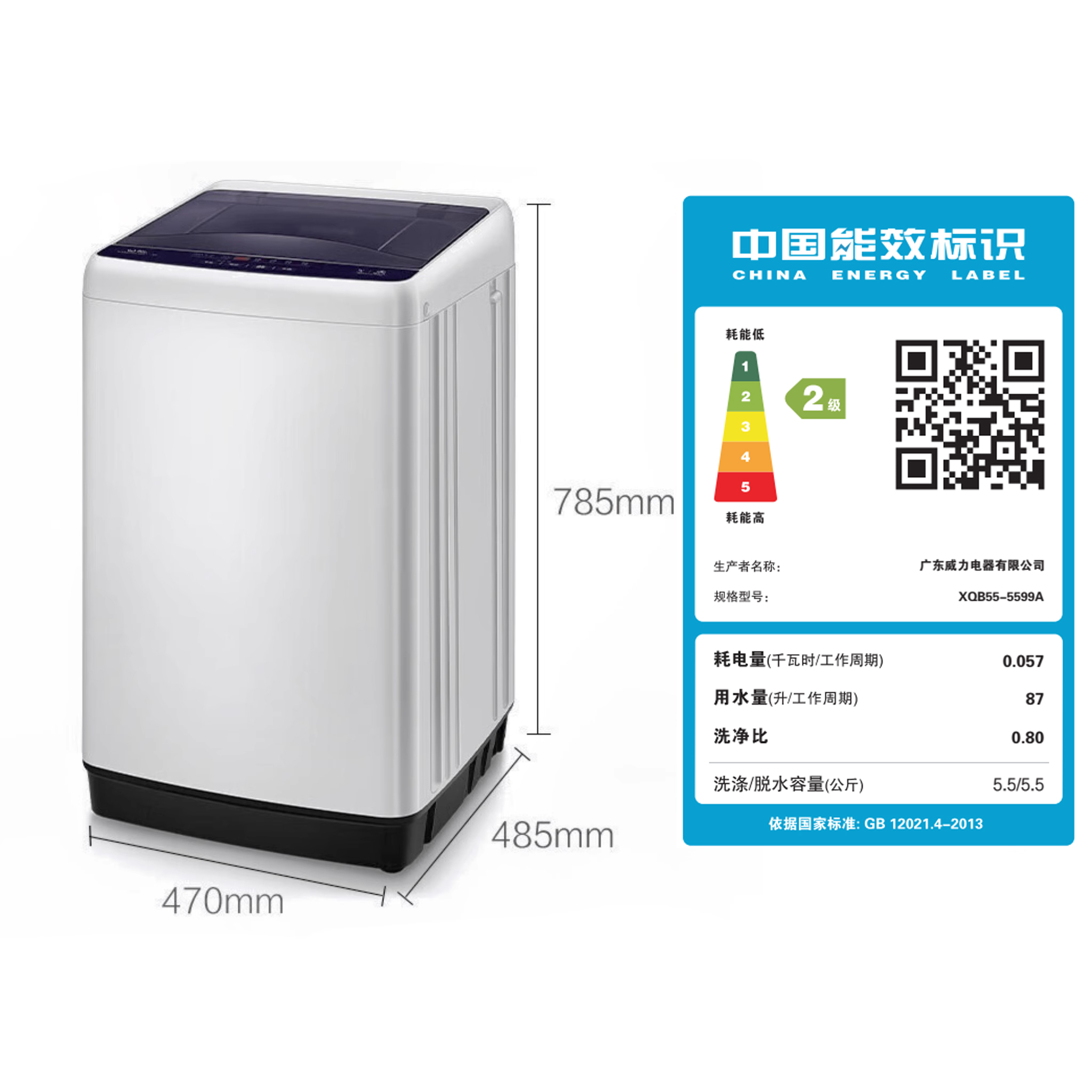 【现货】威力5.5kg公斤全自动波轮小型家用迷你洗衣机XQB55-5599A