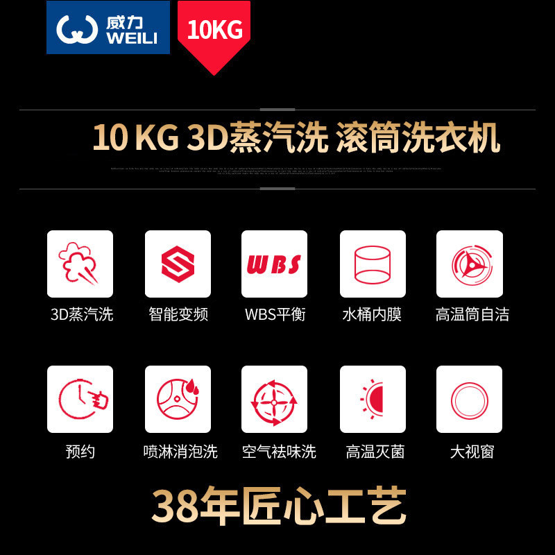 威力xqg100-1418dp 10公斤kg洗衣机 向达电器洗衣机