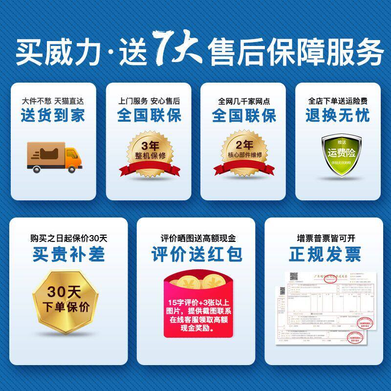 威力超薄滚筒8公斤全自动1洗衣机 威力电器洗衣机