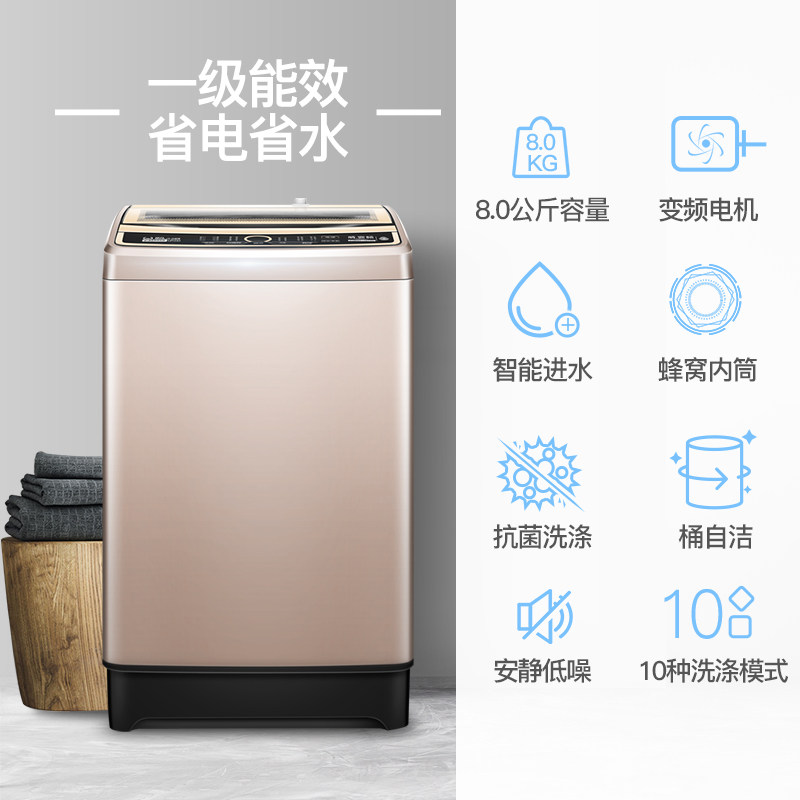 威力xqb80-1679d-1家用8kg洗衣机 向达电器洗衣机