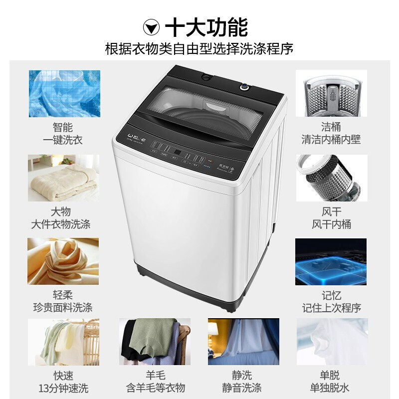 威力xqb100-2079d 10kgdd sf洗衣机 威力电器洗衣机