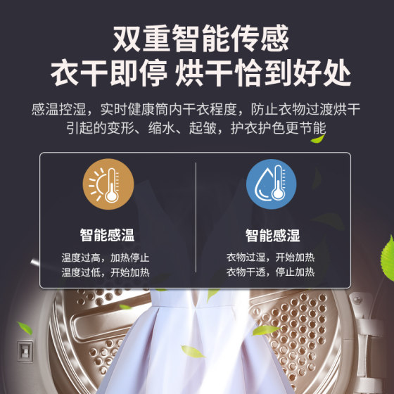 威力热泵式烘干机变频全自动家用洗烘套装滚筒洗衣机1468DDP+WL68