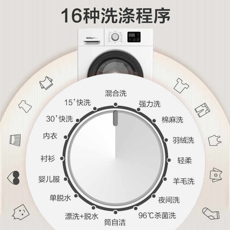 威力滚筒洗衣机8kg公斤全自动纤薄家用小型公寓宿舍 XQG80-1016PX - 图1