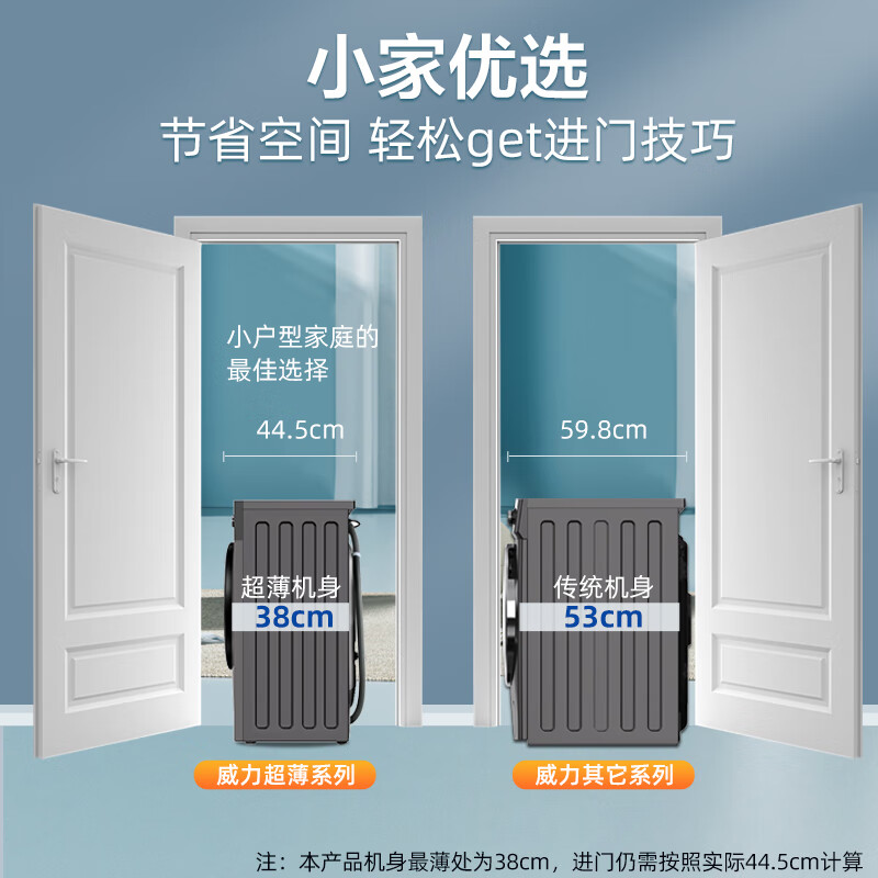  威力电器洗衣机