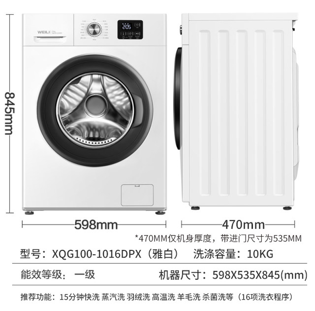 Powerful 10kg ultra-thin drum washing machine!