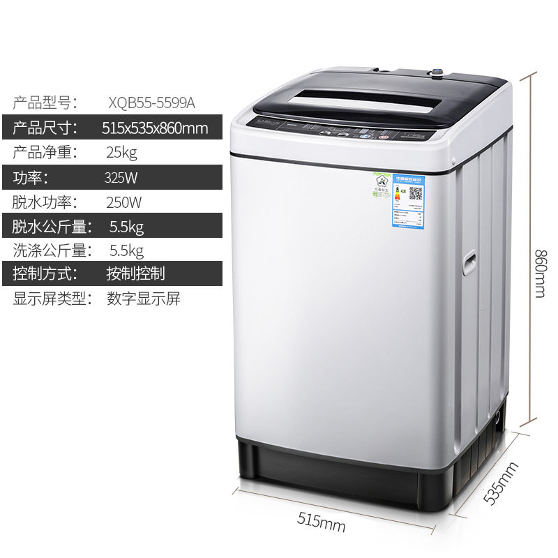 weili /威力xqb55-5599a洗衣机 向达电器洗衣机