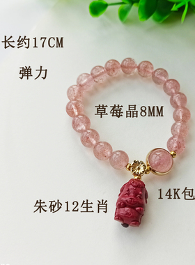 萌宠紫金开运清新简约风手链