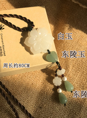 纯然饰品长款清新毛衣链长项链挂件配饰花朵白玉链子东陵玉气质