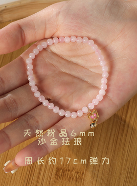 天然粉水晶粉色沙金珐琅手串手饰手链女蝴蝶小众串珠子饰品时尚