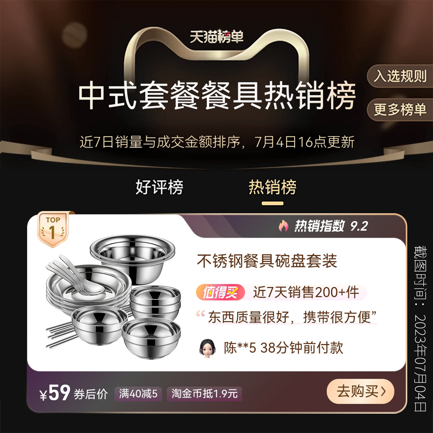 不锈钢碗筷餐具家用户外露营便携套装旅行野炊盘碟收纳全套餐具