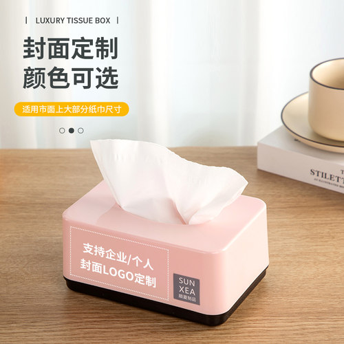 简约塑料抽纸盒饭店餐厅纸巾盒家用酒店餐巾纸盒子定制广告盒LOGO - 图2