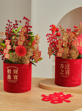 红色绒布福筒发财果仿真花束