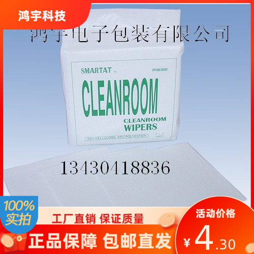 smt钢网擦拭纸  锡膏擦拭纸 锡膏抹布 清洁布 6*6 包邮 - 图1