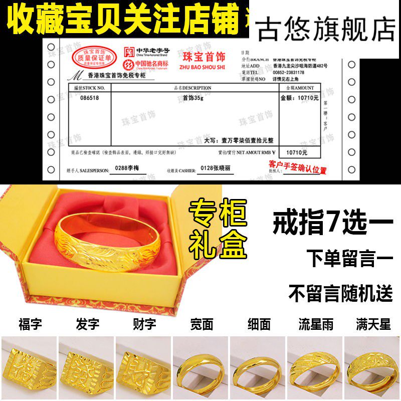 越南男正品黄金首饰正宗沙金项链 古悠项链