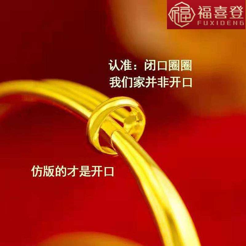 送3个9字越南串环镀黄金手镯戒指 古悠手镯