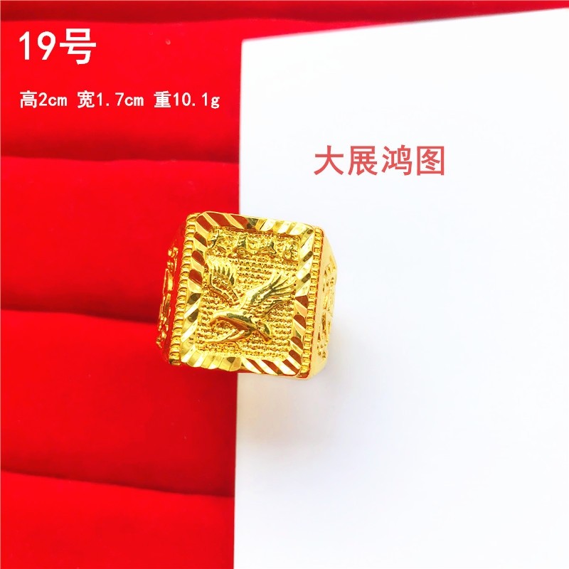 黄铜镀金仿真饰品霸气男仿沙金戒指 古悠戒指/指环