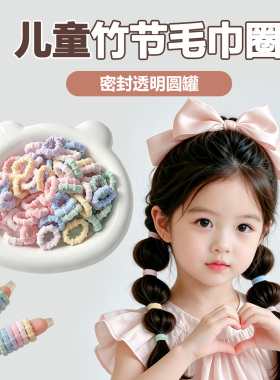 女童高弹力发圈毛巾圈橡皮筋宝宝