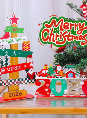 圣诞节装饰品数字2026吊挂式装饰挂件2025新款新年氛围感桌面摆件