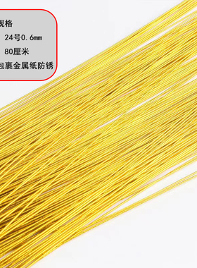24号铁丝串珠花束铁丝配件批发