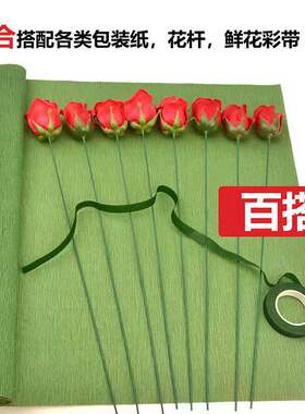 丝网花花艺胶带绿色金色