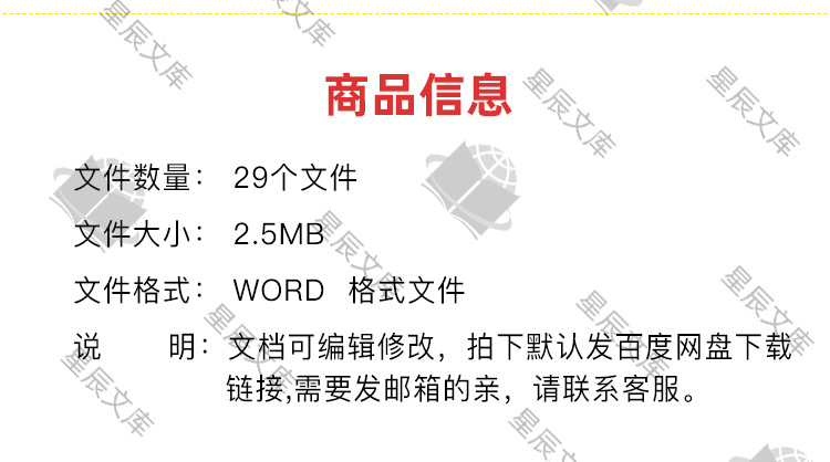 物业公司物业管理服务合同协议书前期物业服务合同word范本模板 - 图1