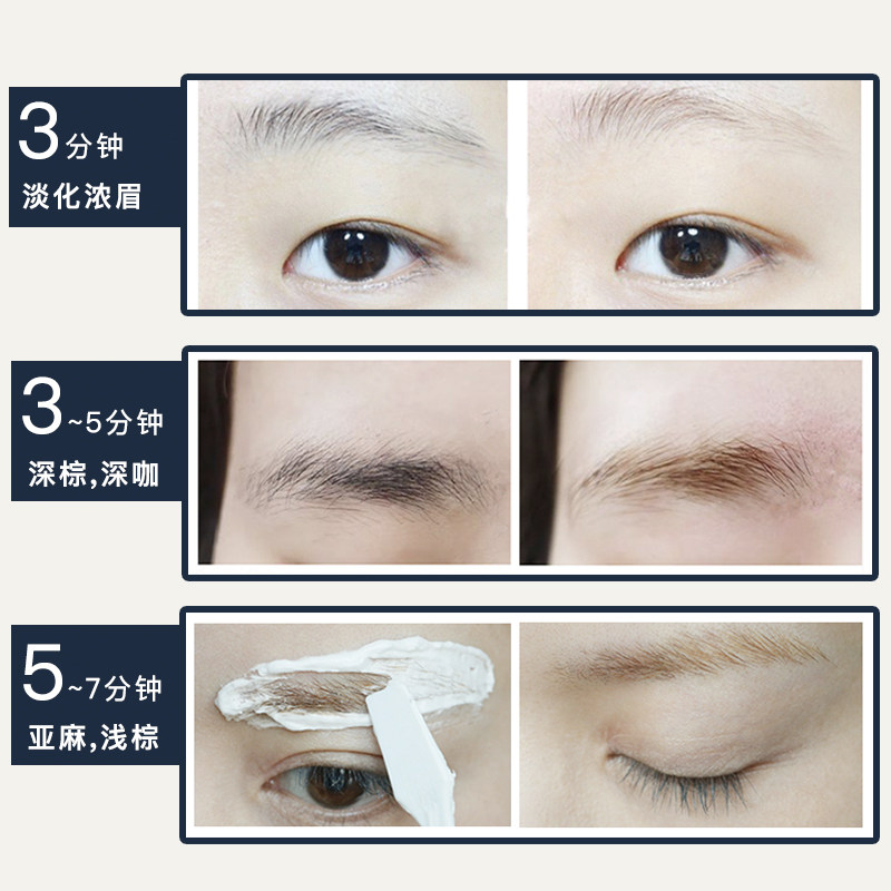 Fem漂眉膏染眉膏半永久淡化浓眉漂淡纹眉脱色剂漂胡剂女士唇毛 魔法师magic 淘优券