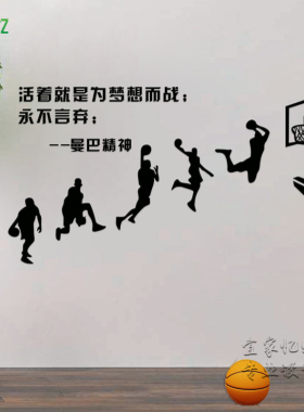 nba篮球星科比墙贴宿舍寝文字