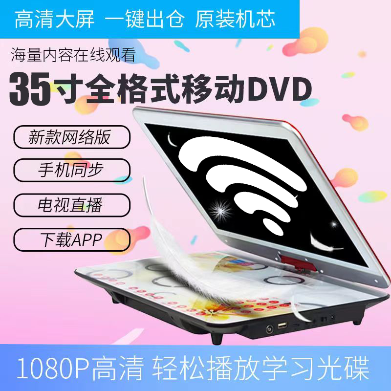 金正移动DVD播放机便携EVD儿童老人小电视CD/VCD一体高清WF电视 - 图1