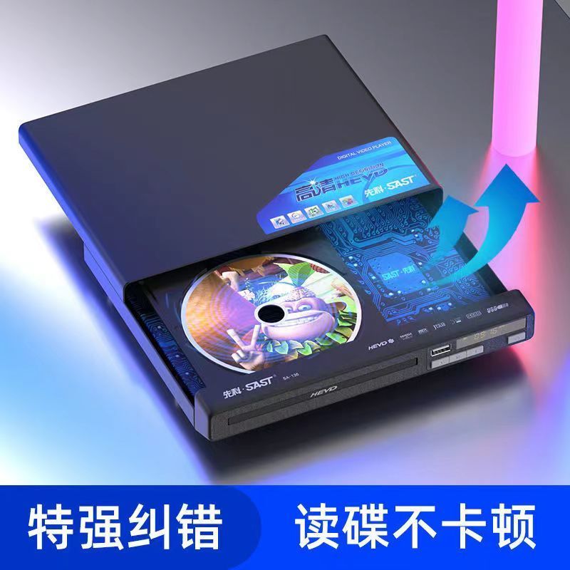 先科家用DVD影碟机高清evd全区放碟儿童小型播放器vcd光盘新款 - 图1