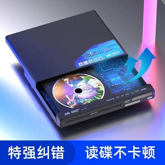先科家用DVD影碟机高清evd全区放碟儿童小型播放器vcd光盘新款