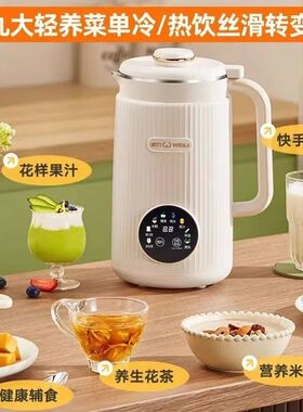 出口跨境110V豆浆机中国台湾美国日本加拿大全自动免过滤破壁机