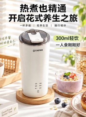 便携豆浆机煮免过滤破壁机果汁机