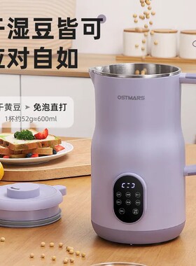 德国低音大容量豆浆机家用自动加热免煮免过滤多功能破壁机果汁机