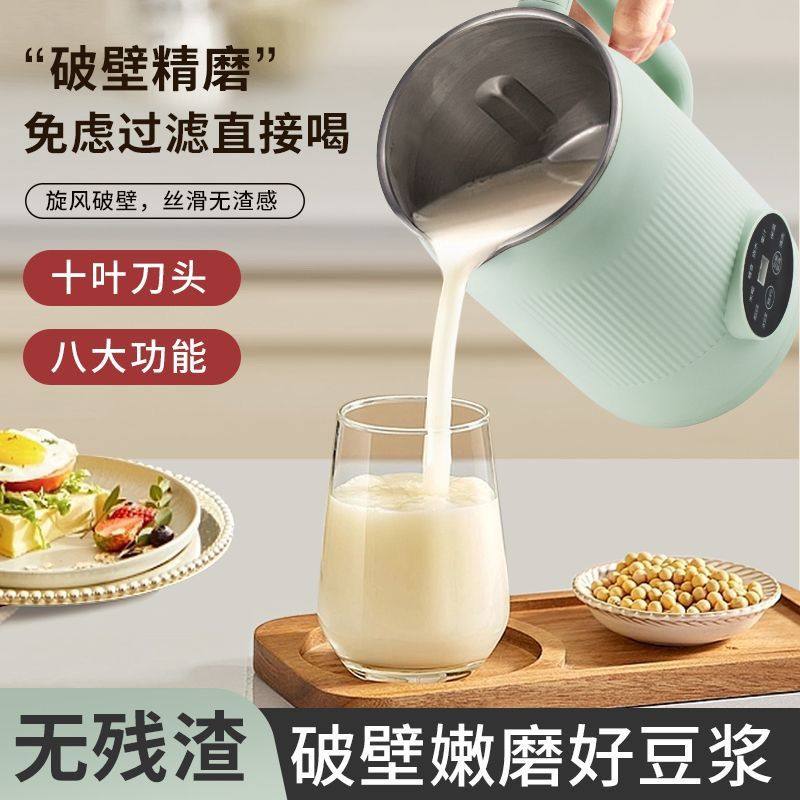 英国低音豆浆机家用小型多功能全自动加热无渣免过滤破壁机果汁机,淘宝优惠券,粉丝福利购,淘宝优惠卷