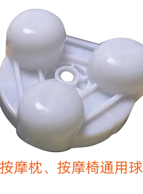 揉捏按摩配件厂家直销