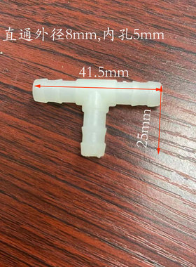 按摩椅气管接头两通三通弯头气泵气囊水管水泵塑料通用配件