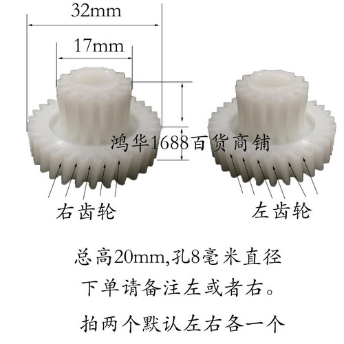 按摩枕齿轮按摩枕机芯小齿轮塑料齿轮塑料配件通用款揉捏披肩齿轮