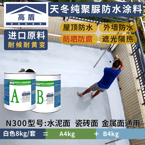 高盾天冬纯聚脲户外屋顶楼面外墙阳露台防漏水隔热晒腐涂料防滑材 - 图0