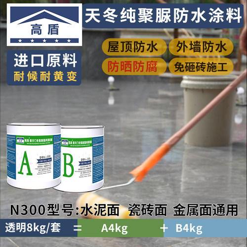 高盾天冬纯聚脲户外屋顶楼面外墙阳露台防漏水隔热晒腐涂料防滑材 - 图1